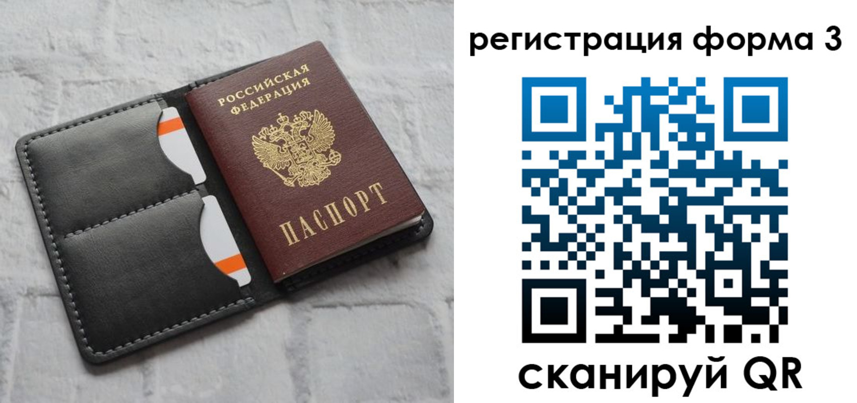 временная регистрация собственник в Павловске