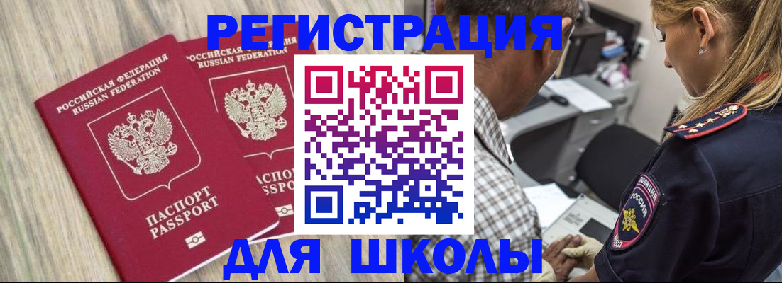 временная регистрация надежно в Павловске