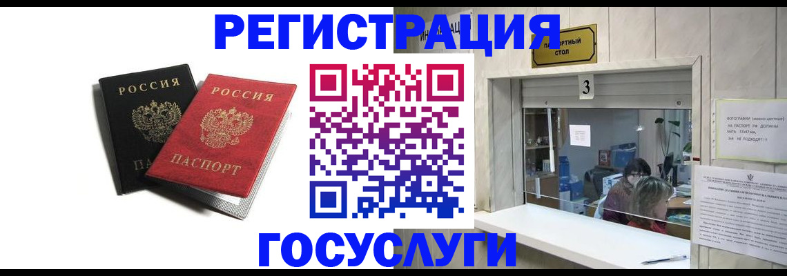 прописка для военкомата в Павловске