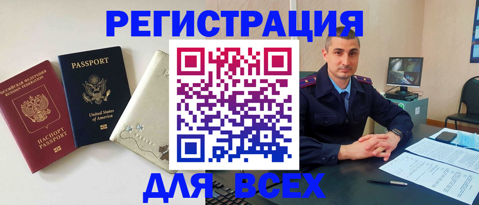 прописка паспорт в Павловске