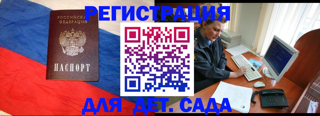 миграционный учет в Павловске